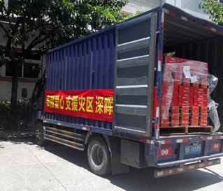 奉獻(xiàn)愛(ài)心 支援災(zāi)區(qū) 深暉在行動(dòng)